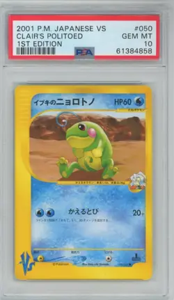 2001 Pokemon Japanese VS 1st Edition #50 Clair's Politoed PSA 10 GEM MINT - Image 1
