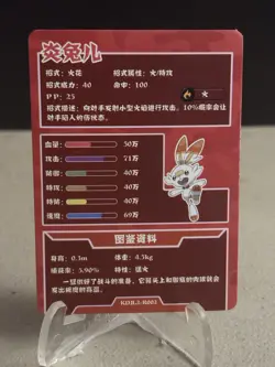 Pokemon 25th Anniversary Gameboy Edition Scorbunny #S1 - Image 2