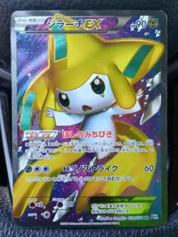 Jirachi EX (98 Full Art) 98/101 Pokemon Plasma Blast Holo Japanese - Image 1