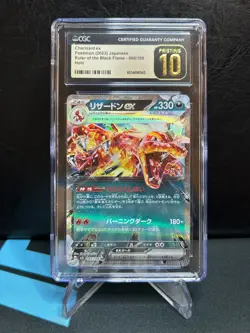 CHARIZARD ex Pokemon Japanese Ruler of the Black Flame Holo 066 CGC 10 PRISTINE - Image 1