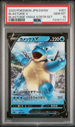 PSA 10 GEM MINT JAPANESE POKEMON 2020 BLASTOISE V 001/020 BLASTOISE VMAX SEK - Image 1