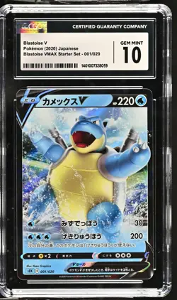 CGC 10 GEM MINT Japanese Pokemon 2020 Blastoise 001/020 Blastoise VMAX SEK - Image 1
