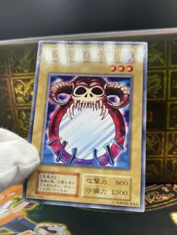 Yu Gi Oh!/Job-Change Mirror -Japanese -No Ref -Common 1999 Booster7 old school - Image 2
