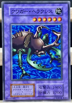 Yu Gi Oh! -Kwagar Hercules Japanese -No Ref Common 1999 Booster3 old school - Image 1