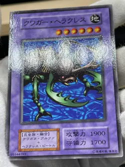 Yu Gi Oh! -Kwagar Hercules Japanese -No Ref Common 1999 Booster3 old school - Image 2