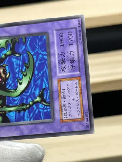 Yu Gi Oh! -Kwagar Hercules Japanese -No Ref Common 1999 Booster3 old school - Image 3