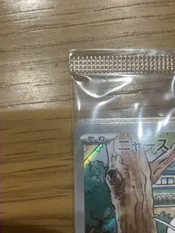 Pokemon Card Meowth 192/SV-P AR Starter Deck Generations Promo Pack Sealed - Image 3