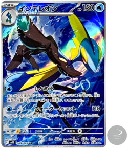 Inteleon AR 069/063 M1S Mega Symphonia Pokemon Card Japanese - Image 1