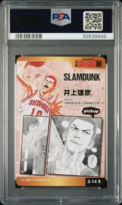 PSA 10 SLAM DUNK 3-Card Set All-Star Card Collection Vol.2 Weekly Shonen Jump JP - Image 2