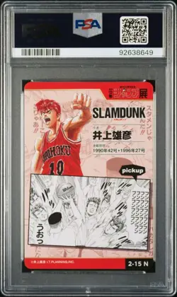 PSA 10 SLAM DUNK 3-Card Set All-Star Card Collection Vol.2 Weekly Shonen Jump JP - Image 3