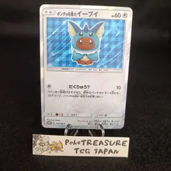 Vaporeon Poncho Wearing Eevee 137/SM-P 2017 Promo Japanese Pokemon Card - Image 1