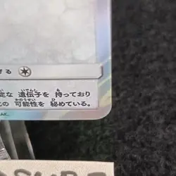 Vaporeon Poncho Wearing Eevee 137/SM-P 2017 Promo Japanese Pokemon Card - Image 5