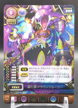 Drown Joker/ Puzzle & Dragons TCG Card Japanese Rare Collectible S04-004 SR - Image 1