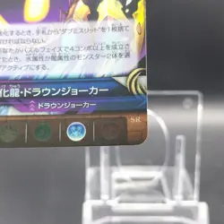 Drown Joker/ Puzzle & Dragons TCG Card Japanese Rare Collectible S04-004 SR - Image 5