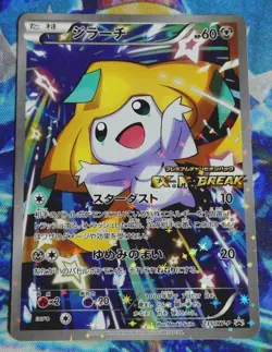 Jirachi 235/XY-P Premium Champion Pack Booster Promo Pokemon Card Japanese - Image 1