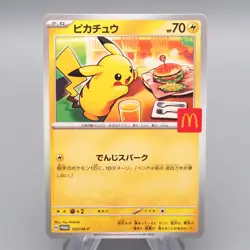 Pokemon Card Pikachu 020/M-P McDonald's Promo 2025 MINT Japanese s093 - Image 1