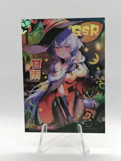Ganyu - Genshin Impact - Halloween Night Carnival - SSR 09 - ACG Waifu Card - Image 1