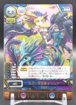 Sonia/ Puzzle & Dragons TCG Card Japanese Rare Collectible B02-089 SR c - Image 1