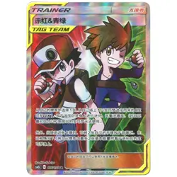 Pokemon PTCG Sun&Moon Trainer Red & Blue CSM2bC 186/150 SR Chinese Trading Card - Image 1