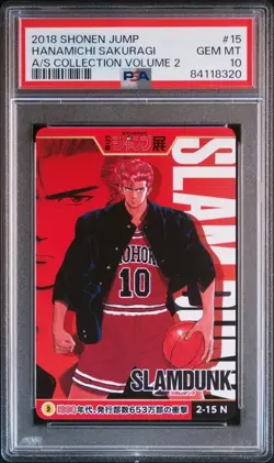 PSA 10 SLAM DUNK Hanamichi Sakuragi All-Star Card Vol.2 2-15N Japan JP F/S - Image 1