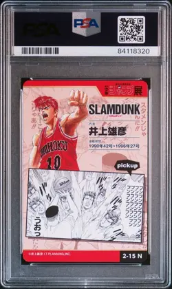 PSA 10 SLAM DUNK Hanamichi Sakuragi All-Star Card Vol.2 2-15N Japan JP F/S - Image 2