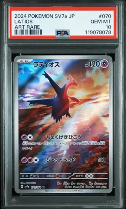 【PSA10 Sequential Set】Latias ex SAR 087/064 Latios AR Pokemon Card Japanese - Image 4