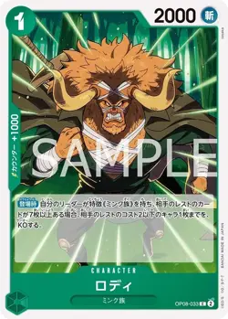 ONE PIECE Card Game Two Legends C Rody OP08-033 - Image 1