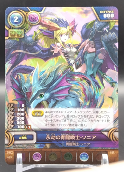 Sonia/ Puzzle & Dragons TCG Card Japanese Rare Collectible B02-089 SR b - Image 1