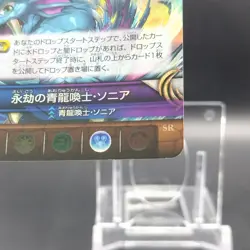 Sonia/ Puzzle & Dragons TCG Card Japanese Rare Collectible B02-089 SR b - Image 5