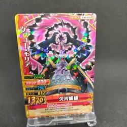 Gecko Moria C481-W R 11 Onepy BB Match ONE PIECE Card Japan BANDAI 2011 F/S - Image 1