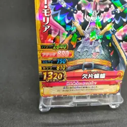 Gecko Moria C481-W R 11 Onepy BB Match ONE PIECE Card Japan BANDAI 2011 F/S - Image 4