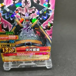 Gecko Moria C481-W R 11 Onepy BB Match ONE PIECE Card Japan BANDAI 2011 F/S - Image 5