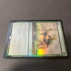 Foil Crop Rotation Japanese Comic Promo MTG - Image 2