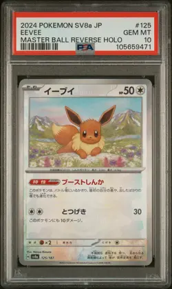 2024 POKEMON JPN SV8A-TERASTAL FEST EX MASTER BALL REVERSE HOLO EEVEE PSA 10 - Image 1