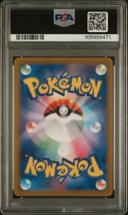 2024 POKEMON JPN SV8A-TERASTAL FEST EX MASTER BALL REVERSE HOLO EEVEE PSA 10 - Image 2