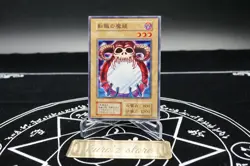 Yugioh OCG Job-Change Mirror No Ref Common 1999 Booster7 old school Japanese - Image 1