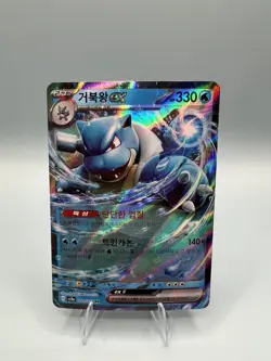 Blastoise ex 009/165 Holo Scarlet & Violet-151 Korean Pokemon Card TCG NM - Image 1