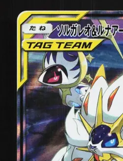 Solgaleo & Lunala-GX 020/049 LP Dream League Japanese Pokemon Card TCG - Image 4