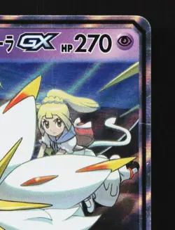 Solgaleo & Lunala-GX 020/049 LP Dream League Japanese Pokemon Card TCG - Image 5