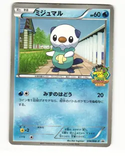 Oshawott 007/009 CS1 Journey Partners Heavy Played Japanese Pokemon Card - Image 1