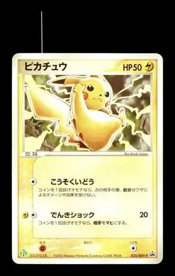 [MP] Pikachu 023/ADV-P Japanese 2003 7-Eleven Pokemon Fair Campaign Promo B - Image 1