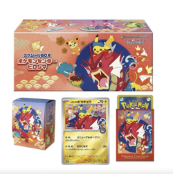 Pokemon Center JP Hiroshima's Pikachu Special Box 2025 - New, In Hand - Image 1