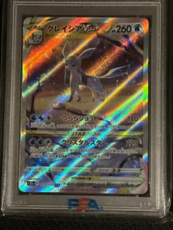 2022 Pokemon Japanese Vstar Universe Glaceon Vstar 217/172 PSA 10 Full Art - Image 2