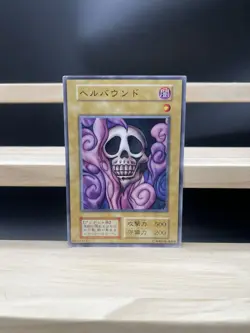 Yu Gi Oh! - Shadow Specter Japanese -No Ref Common 1999 STARTER BOX - Image 2
