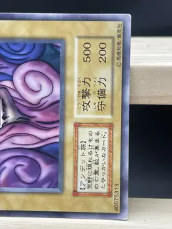Yu Gi Oh! - Shadow Specter Japanese -No Ref Common 1999 STARTER BOX - Image 3