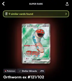 Pokemon Card Orthworm EX Holo 121/102 SV7 Stellar Miracle Japanese Edition - Image 3