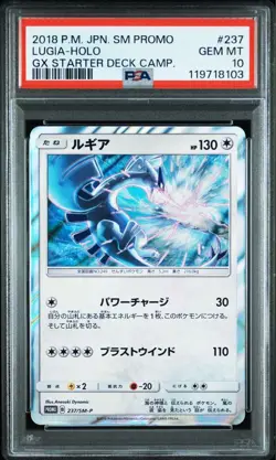 Lugia Promo 237 SM P PSA 10 Pokemon Card Japan Sun Moon Legendary Rare - Image 1