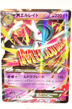 Pokemon card TCG M Gallade EX 031/078 RR XY6 Emerald Break 2015 Japanese LP - Image 1