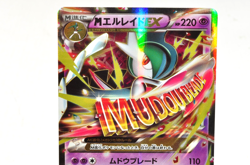 Pokemon card TCG M Gallade EX 031/078 RR XY6 Emerald Break 2015 Japanese LP - Image 2