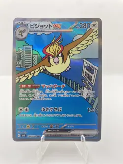2023 POKEMON JPN SV3-RULER OF THE BLACK FLAME SPECIAL ART RARE PIDGEOT EX #136 - Image 1